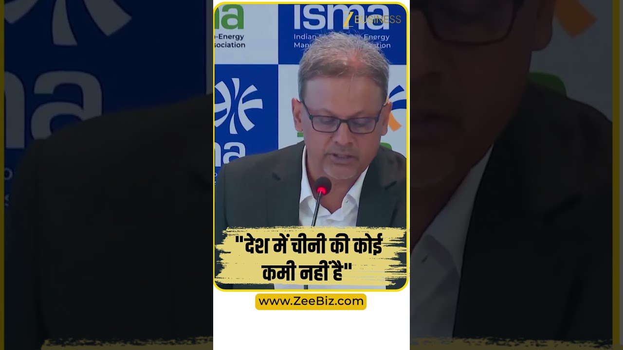 Sugar Shortage पर ISMA का बड़ा बयान! देश में चीनी की कोई कमी नहीं