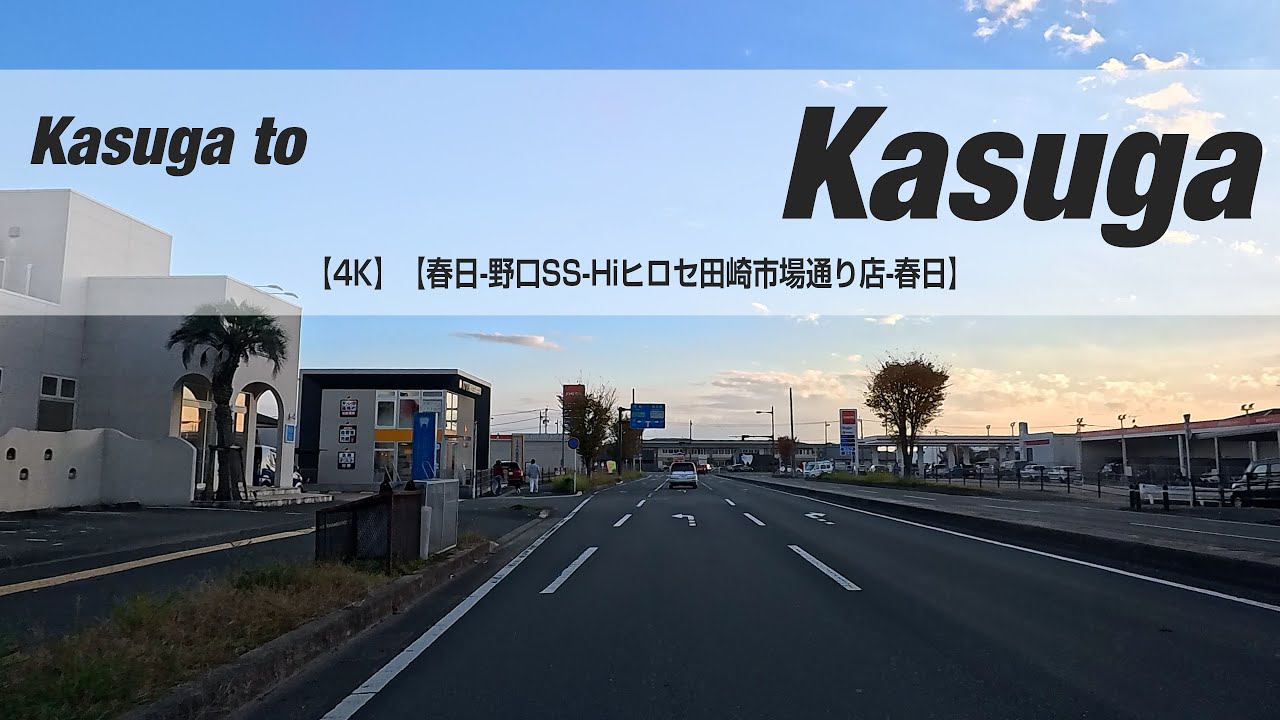 NSD-20251201-2  No two days are the same【4K】【春日-野口SS-Hiヒロセ田崎市場通り店-春日】