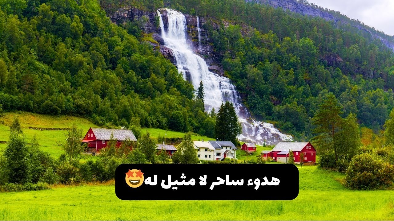 اجمل مناظر طبيعية هادئة ساحرة 4k عالية الدقة تنقلك لعالم آخر