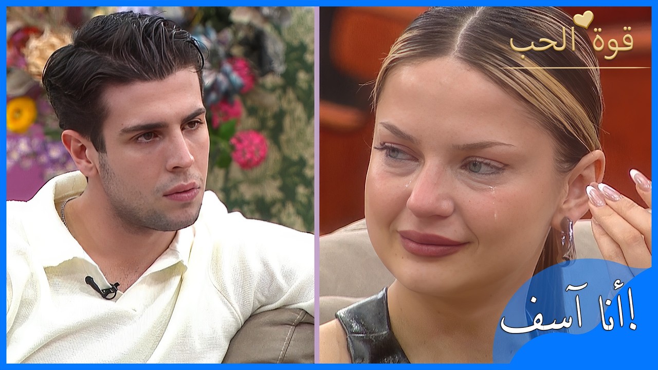 إمين اعتذر من ميليك - قوة الحب - الحلقة 62