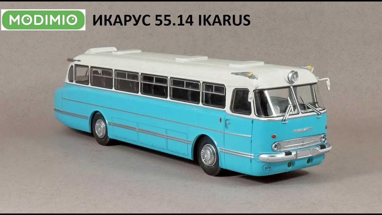 ИКАРУС 55.14 1:43 (Modimio модимио) пассажирский автобус обзор масштабная модель / Model bus IKARUS