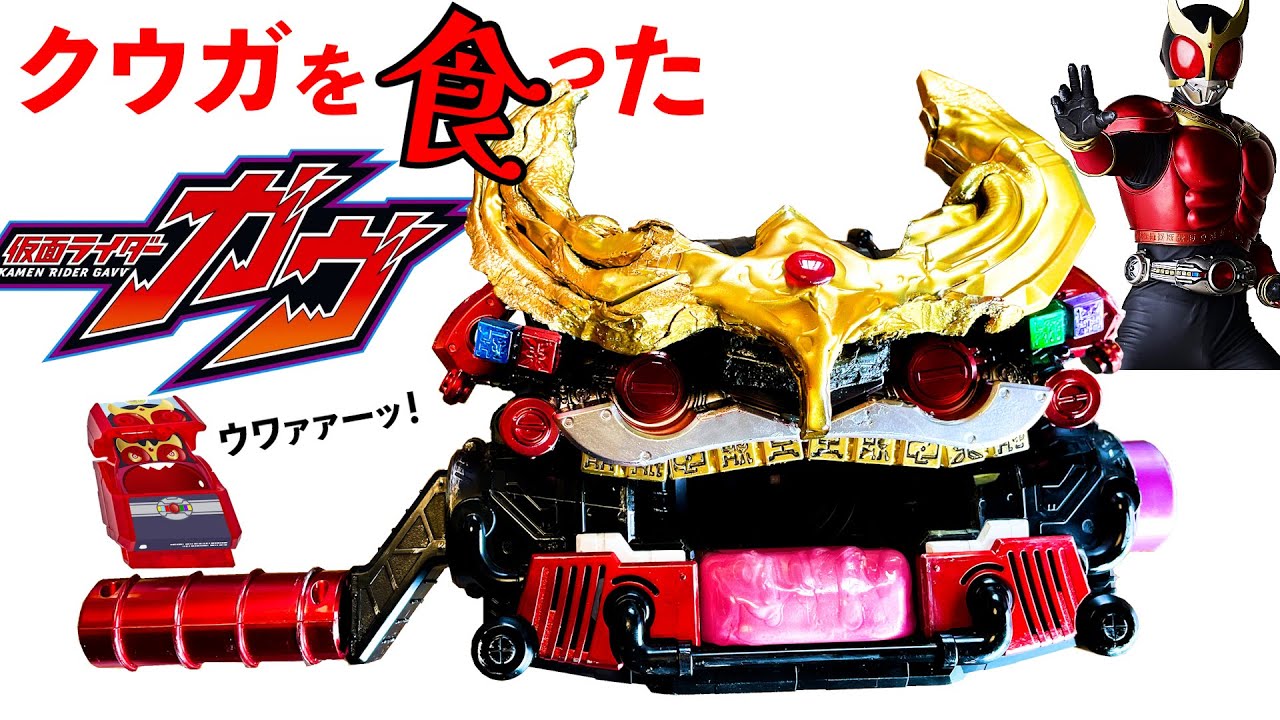 EAT RIDER Series] ГАВВ, который съел КУУГУ #tokusatsuremodeling #kamenrider #heypauchi