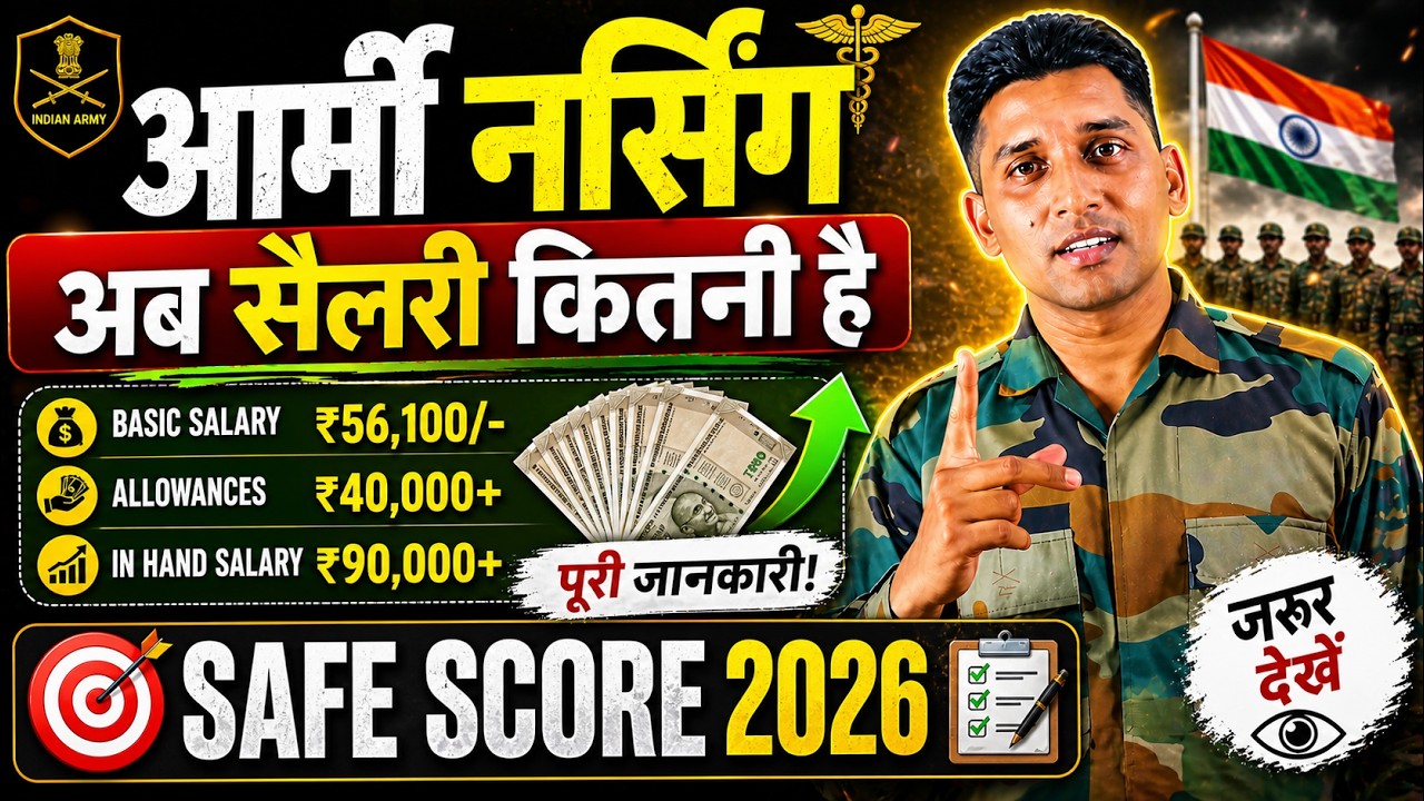 Army Nursing Assistant Salary 2026 🔥 ₹35,000 Se ₹50,000 Tak In-Hand? Full Pay Slip + Allowances!