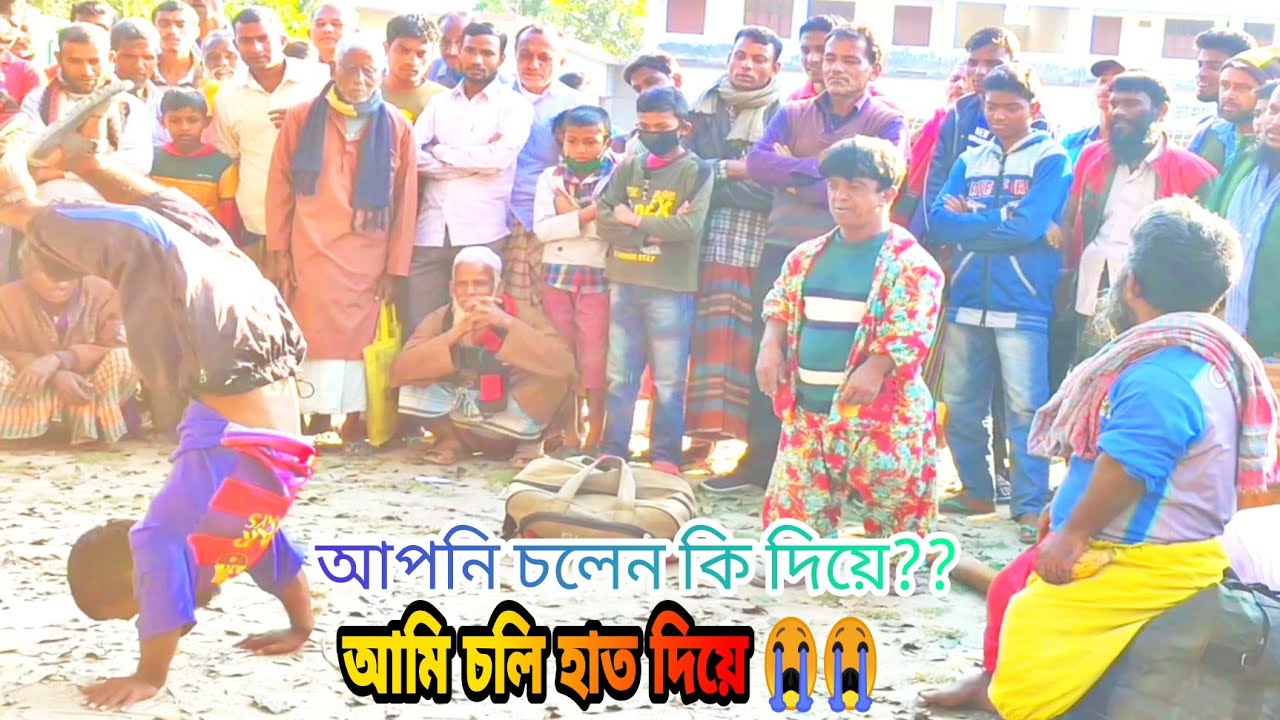 Rohim Batu Funny Nacha Gaan Circus Khela | Circus in a Bangladeshi Khela |Hat Diea Paiear Mato Hatni