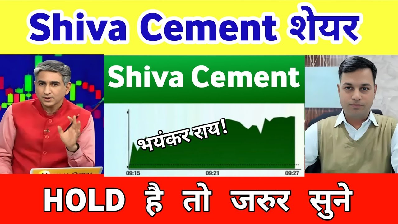 Shiva Cement Stock News Today |  Shiva Cement share Latest News, Analysis 09 January 2026