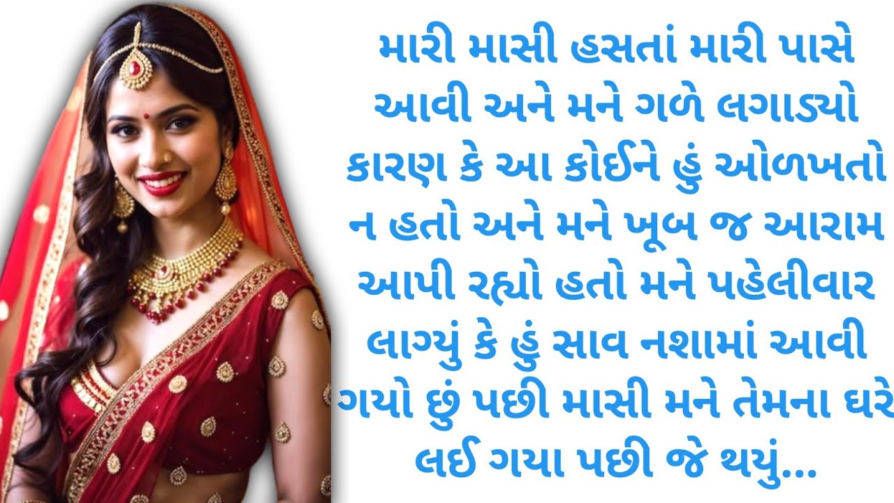 Gujarati emotional story | Heart touching story |Suvichar | Motivation | Moral storiesGujarati story
