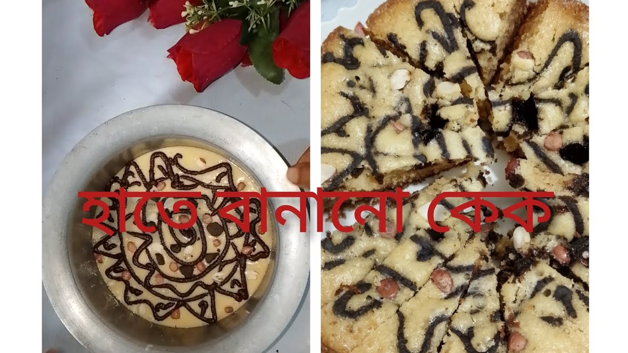 💥 মাত্র দুইটি ডিম দিয়ে চুলায় তৈরি পারফেক্ট কেক রেসিপি // cake recipe// Bangla🥰😋