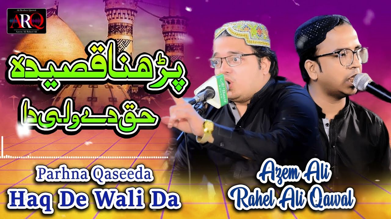 New Qawali Live || Parhna Qaseeda Haq De Wali Da Qawwali || Ali Brothers Qawwal