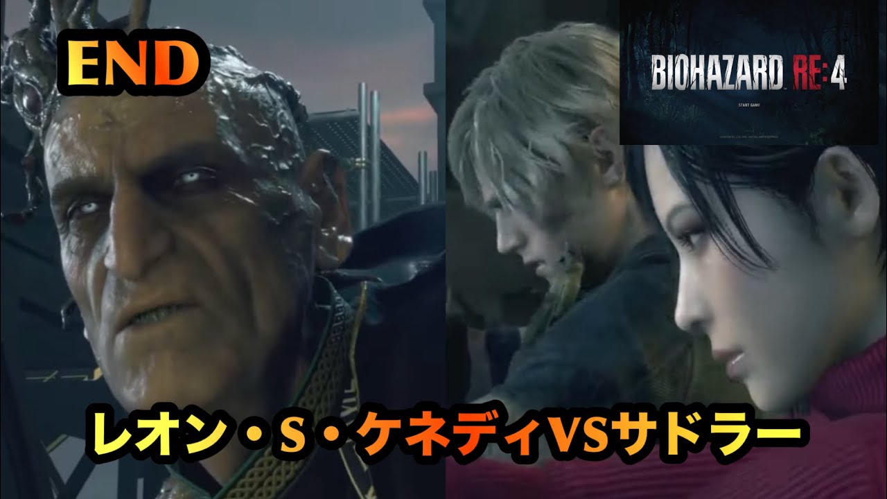 ビビリ配信者のBIOHAZARD RE:4 初見実況 #5 chapter14～