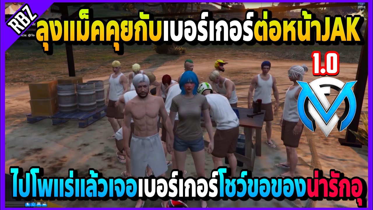 ลุงแม็คทำงานโพแร่แล้วเจอเบอร์เกอร์ ไปคุยขอของต่อหน้าน้องๆจนโดนแซวน่ารักอุ! | FML 1.0 | EP.4604