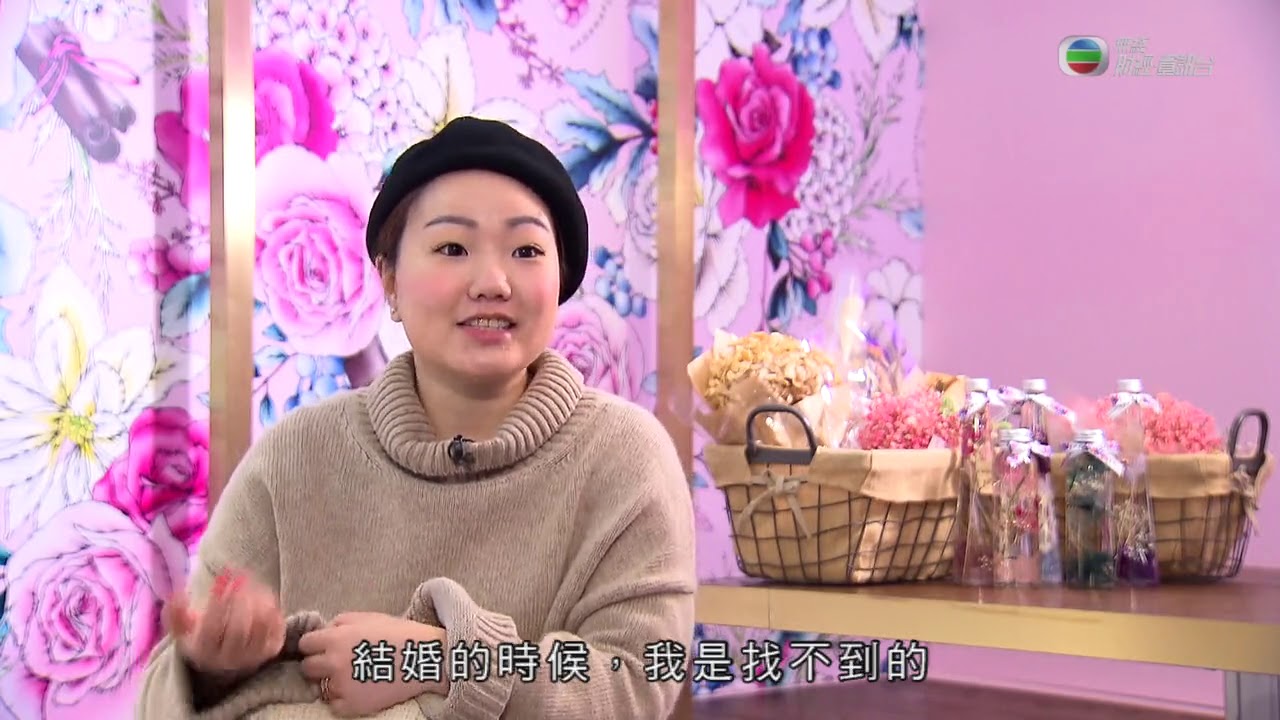 職場制勝 20190301 花藝師