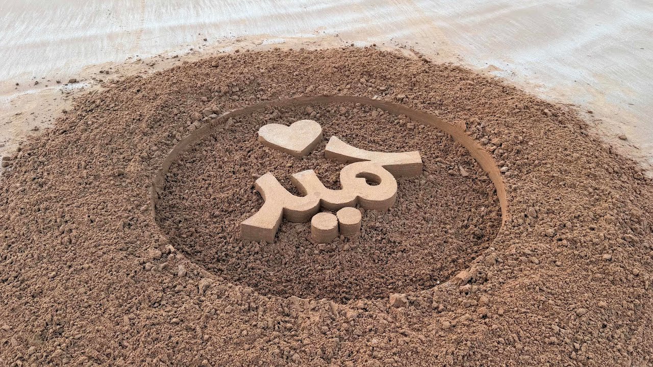 بدأت قناة 