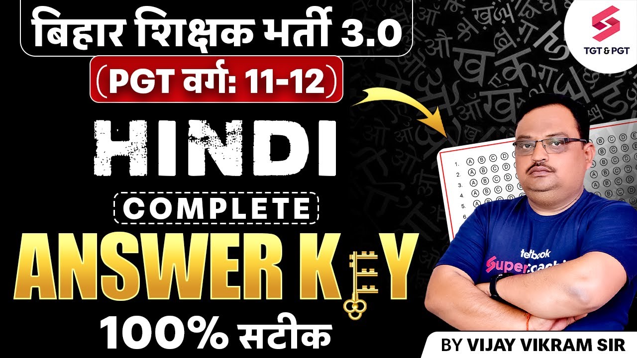 BPSC Teacher 3.0 (11 to 12) Hindi Answer Key | Bihar Teacher 11 to 12 Hindi Answer Key