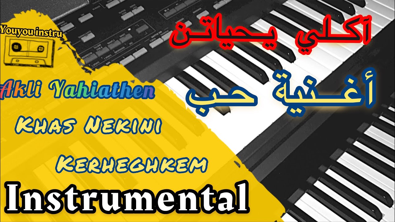 Akli Yahyaten khas nekini kerheghkem ( cover )