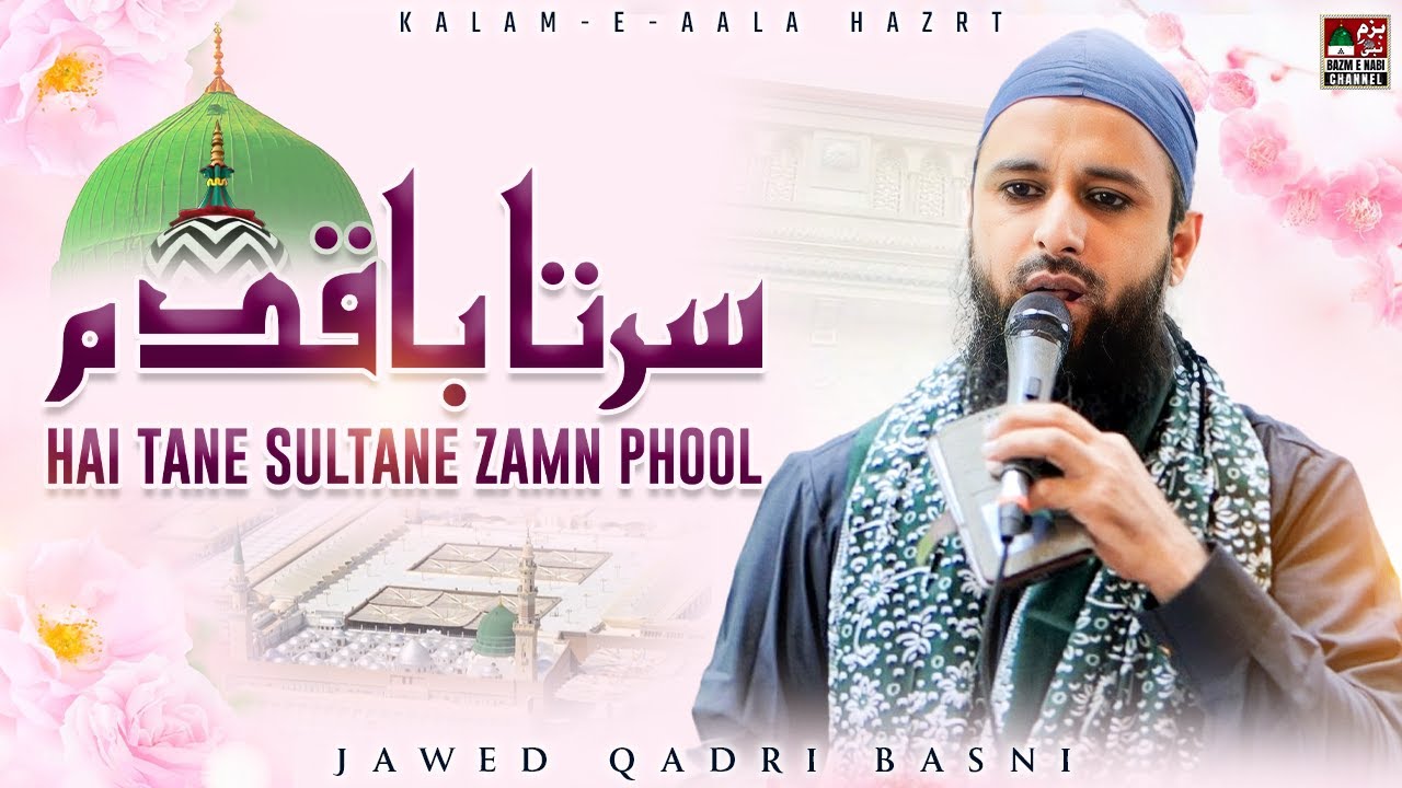 Sartaba Qadam Hai Tane Sultan-e-Zaman | New Tazmeen 2025 | Qari Javed Qadri Basni