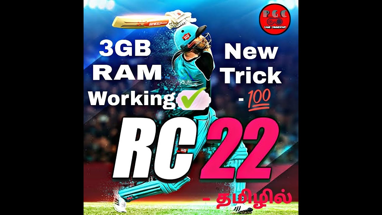 Real Cricket 22 3GB RAM download new trick tamil