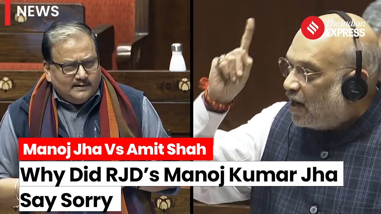 Manoj Kumar Jha vs Amit Shah: Why Did Manoj Jha Say Sorry In Parliament? | J&K Reservation Bill 2023