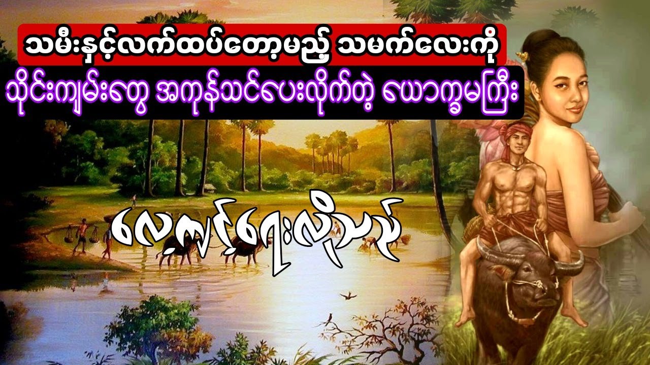 လေ့ကျင့်ရေးလိုသည်