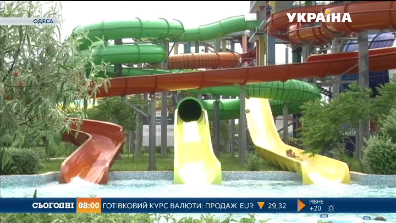В Одесі дівчина травмувалася в аквапарку