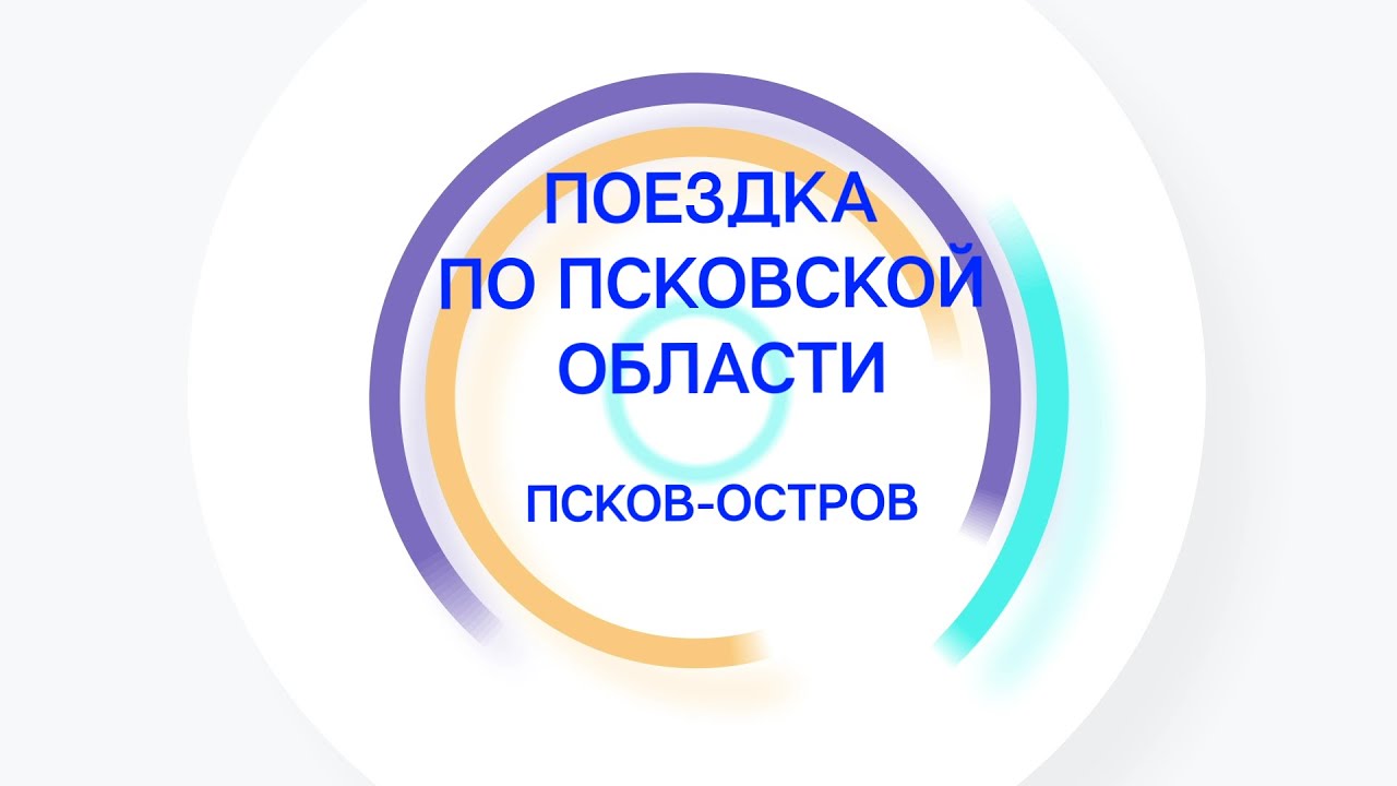 Федеральная трасса Р23-Е95.Поездка в г.Остров
