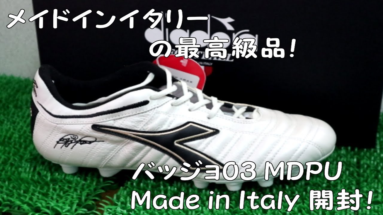 ディアドラ　バッジョ03 MDPU Made in Italy 開封＆機能性紹介