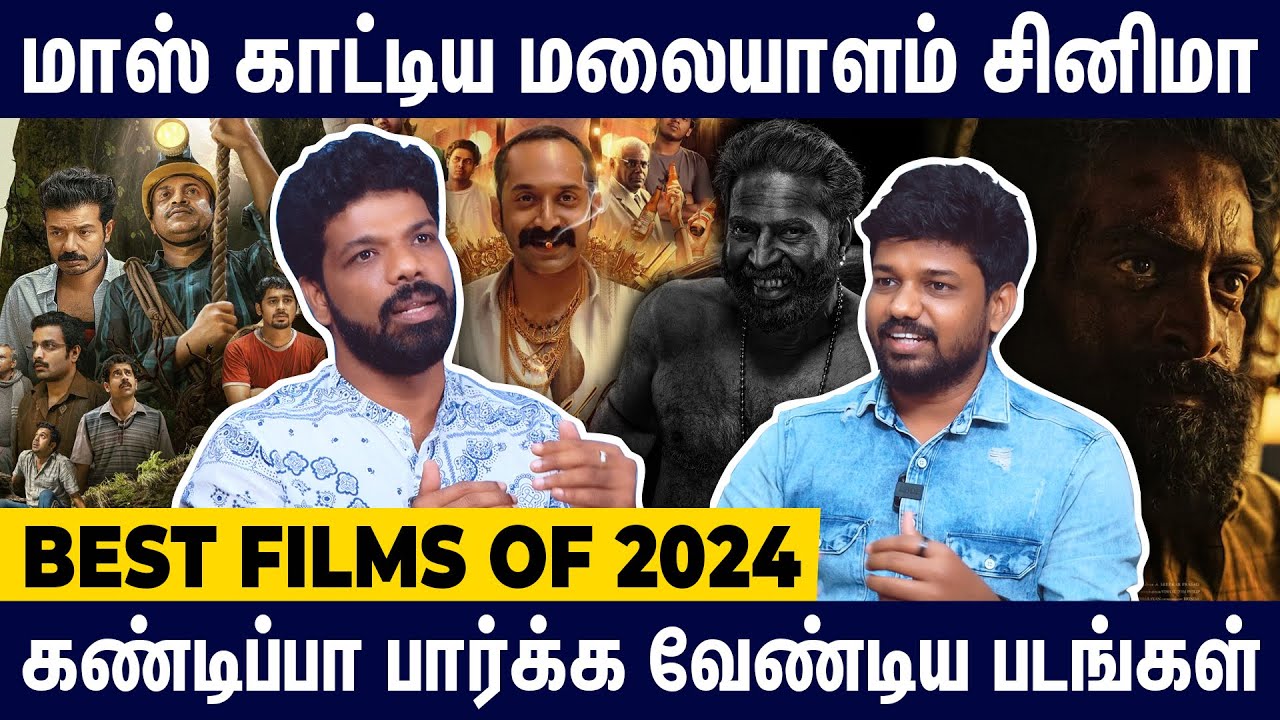 2024 🔥 Best Year for Malayalam Cinema 😍 - Must Watch Films - Vishan Talks