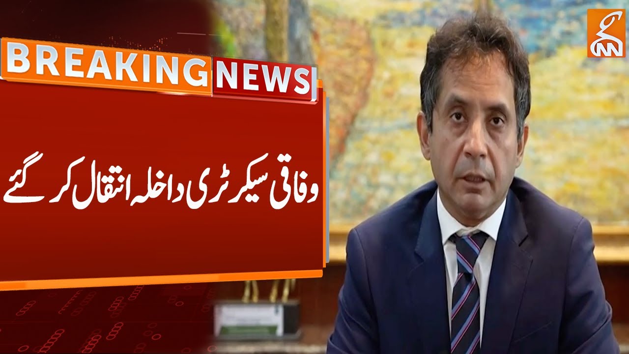 Federal Secretary Interior Abdullah Sumbal passed away | Breaking News | GNN