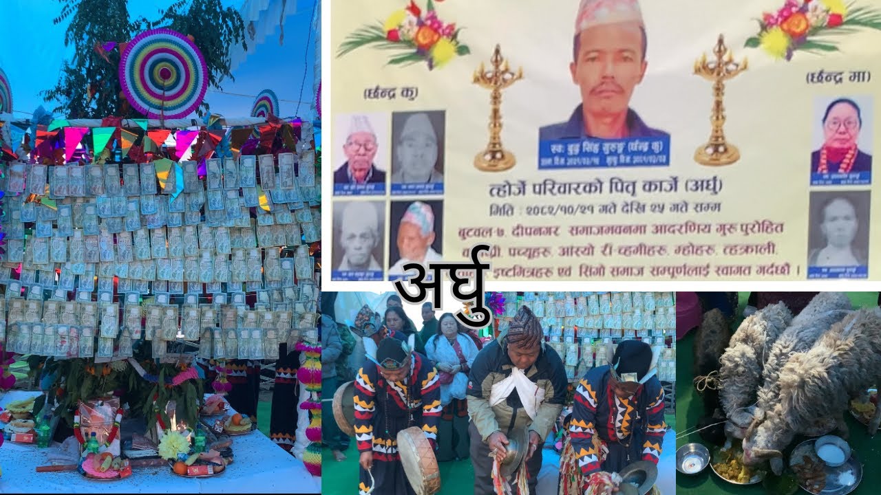 ARGHUM GURUNG CULTURE DEATH RITUAL||VLOG