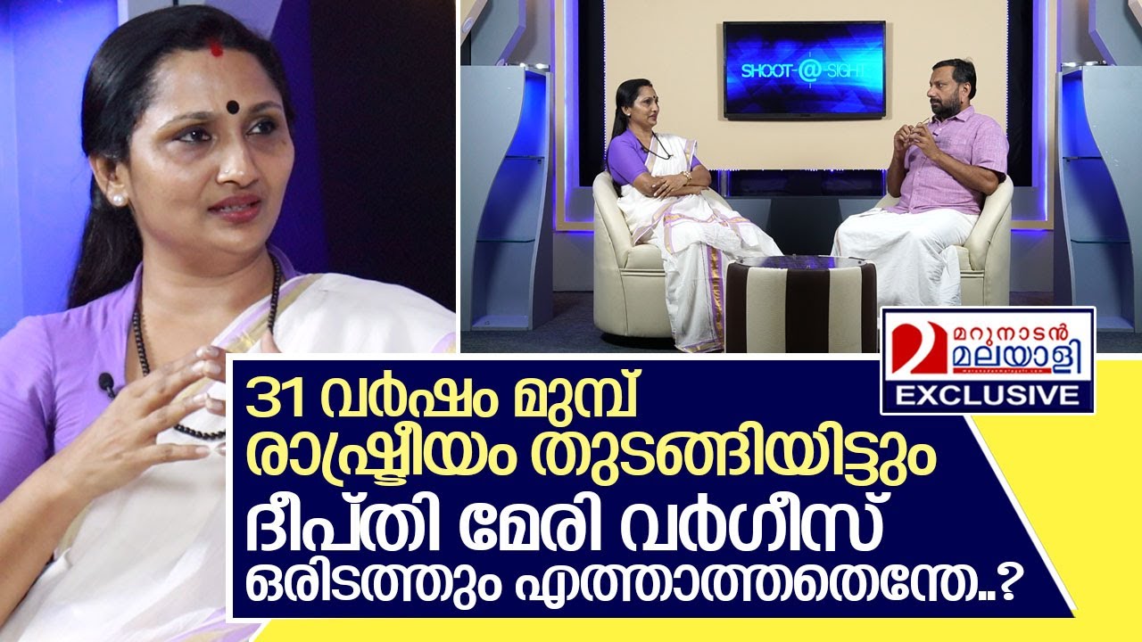Interview with deepthi Mary Varghese