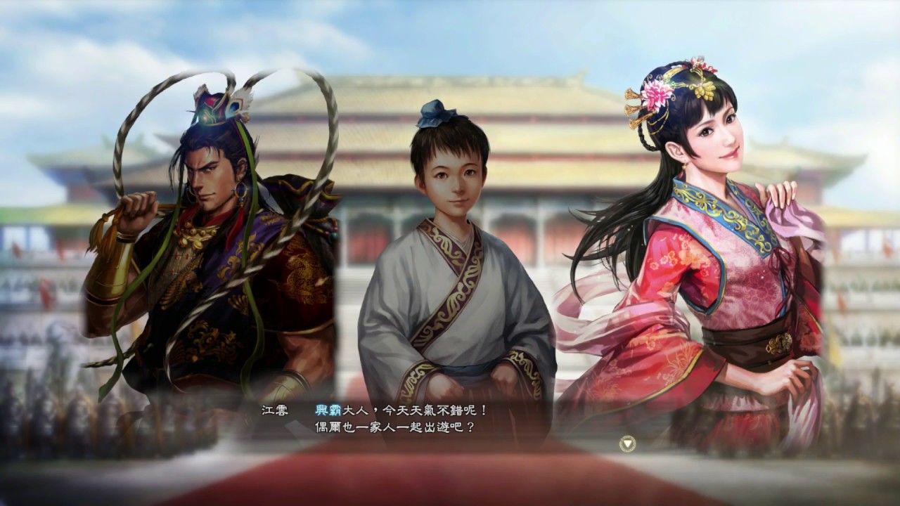 ROTK 13 PUK - Guide to Raising Kids in the Three Kingdoms / 三國志13 PK - 育兒心得