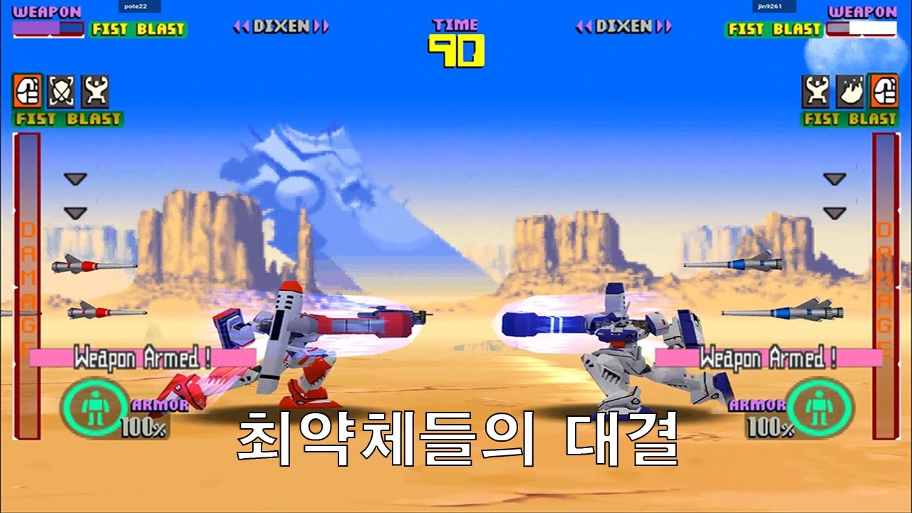 [키카이오 멀티대전] 딕센 VS 딕센 최약체 대결