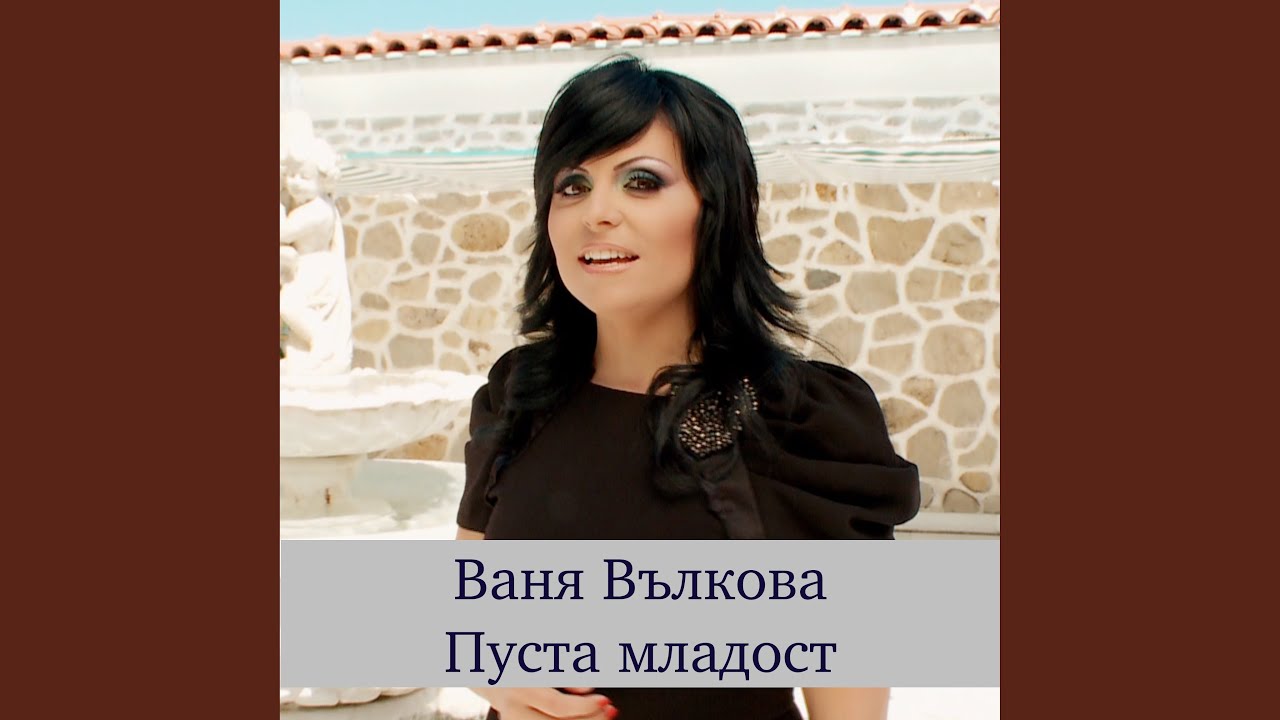 Цвете за обич