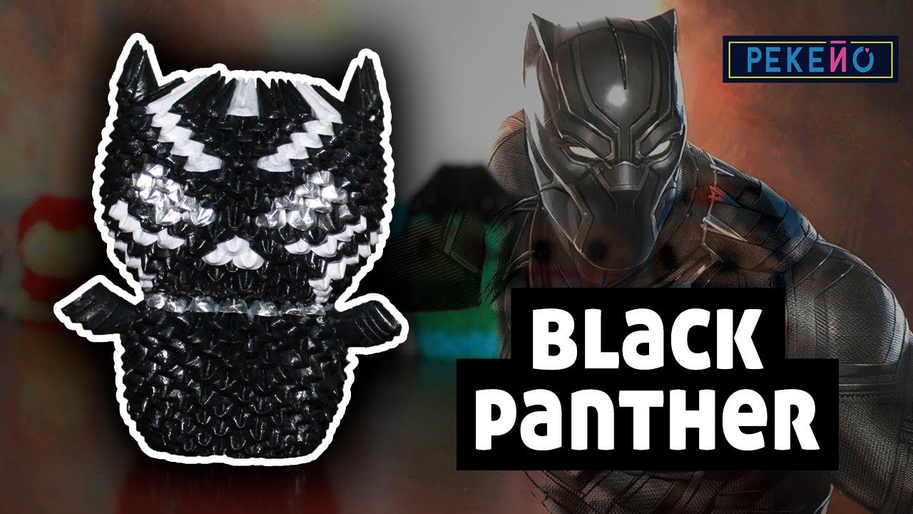Black Panther 3D Origami | Pekeño ♥
