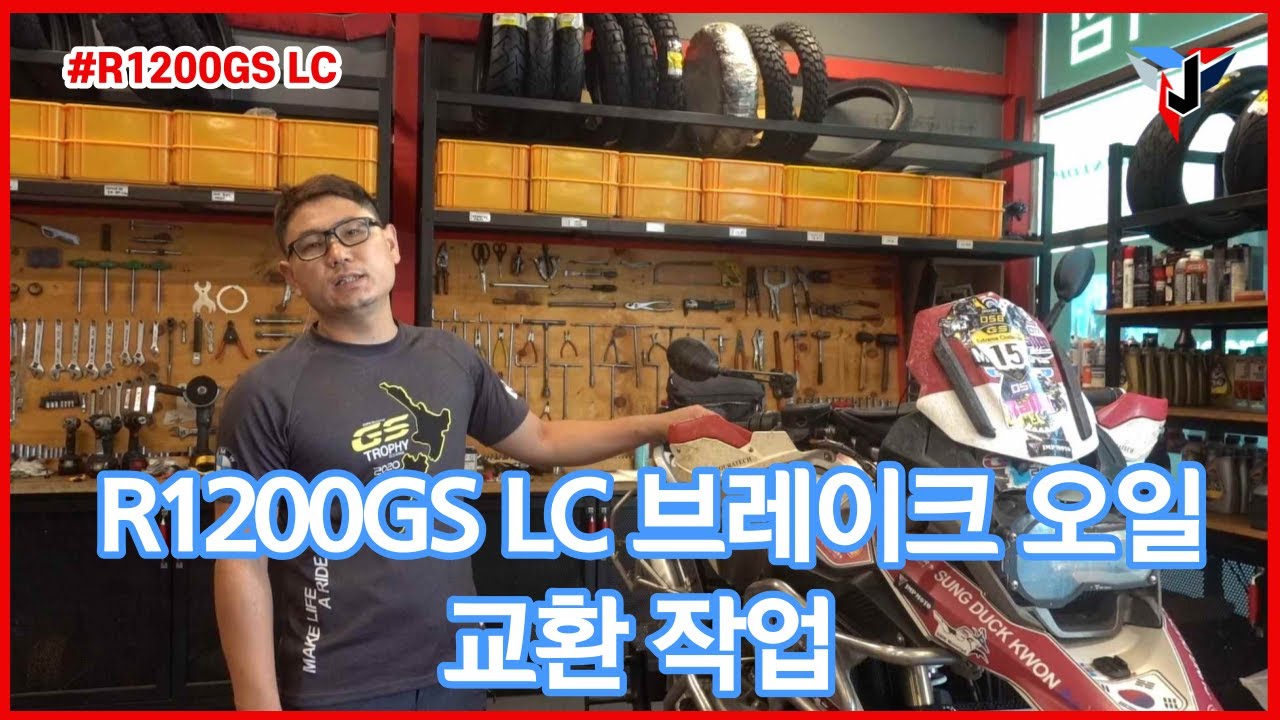 BMW R1200GS LC 브레이크액 교환 R1200GS brake fluid replacement