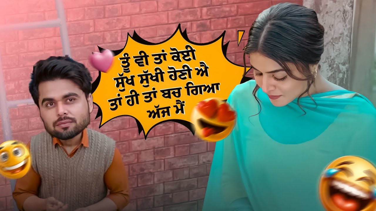 Doorbean | Ninja | Jass Bajwa | Wamiqa Gabbi | Jasmine Bajwa | Punjabi Movies 2026 | Part 1
