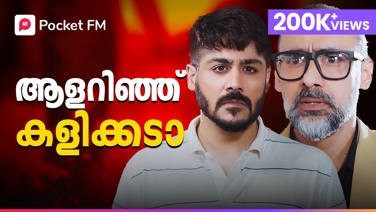 പൂരം കൊടിയേറി മക്കളേ ... | Arjun the warrior | Malayalam | Pocket FM #pocketfmmalayalam #survival