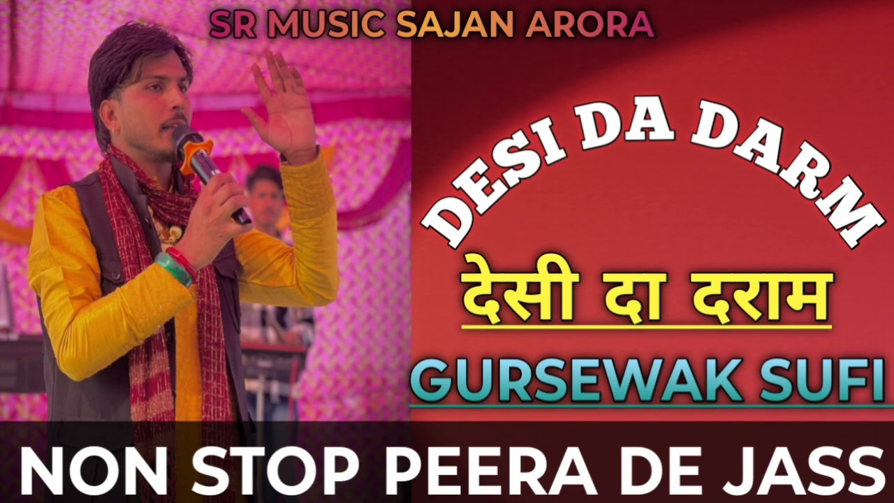 Desi da darm देसी दा darm gursewak sufi sajan arora jass non stop peera de jass punjabi jass 