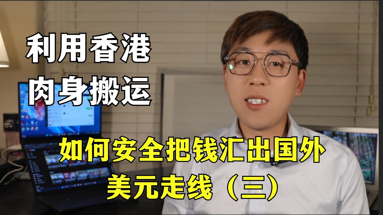 原子化的解構中共的金融體繫，打破外匯管製，進行跨境獲利的繫統性方法！如果管製收緊，獲利空間會更大！就是要，吃中共的飯，砸中共的鍋！吃的越多，中共&ldquo;嘎&rdquo;的越快！