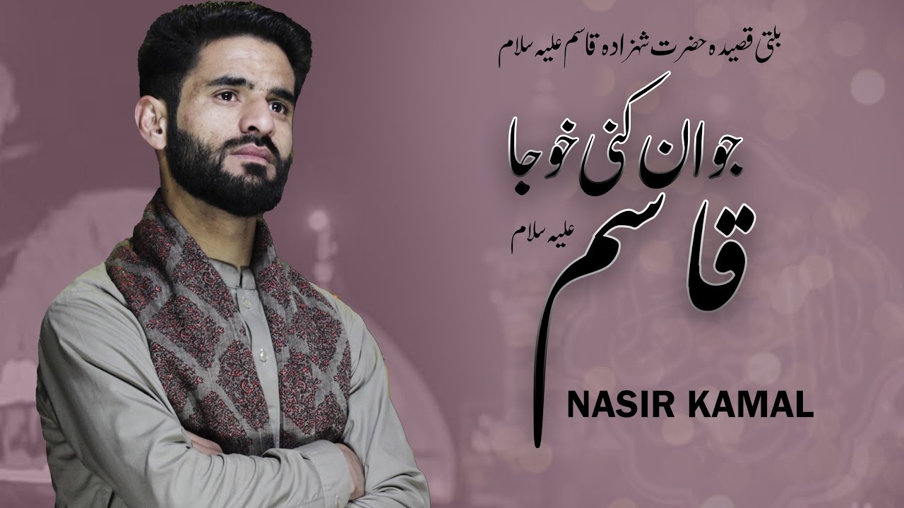 BALTI QASEEDA HAZRAT SHEHZADA QASIM as - 7 SHABAN 2024 - JAWAN KUNI KHUJA QASIM as - NASIR KAMAL