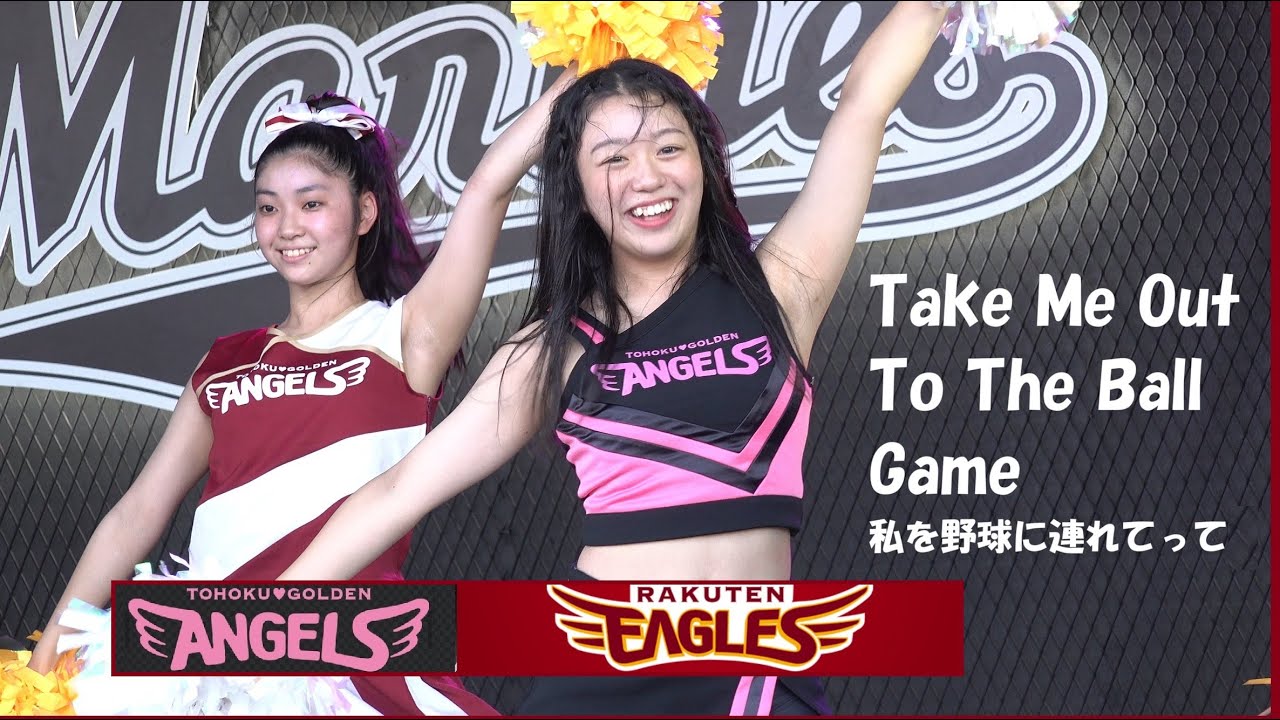 20240907　ZOZOMARINE　(03)　楽天ゴールデンイーグルス・チアダンススクール　Take Me Out To The Ball Game（私を野球に連れてって）