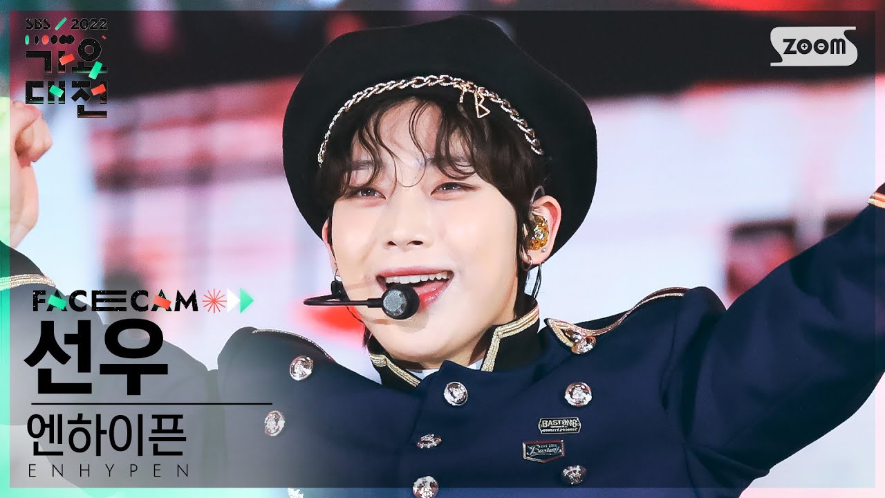 [2022 가요대전 페이스캠4K] 엔하이픈 선우 '쩔어+ParadoXXX Invasion' (ENHYPEN SUNOO FaceCam)│@SBS Gayo Daejeon 221224