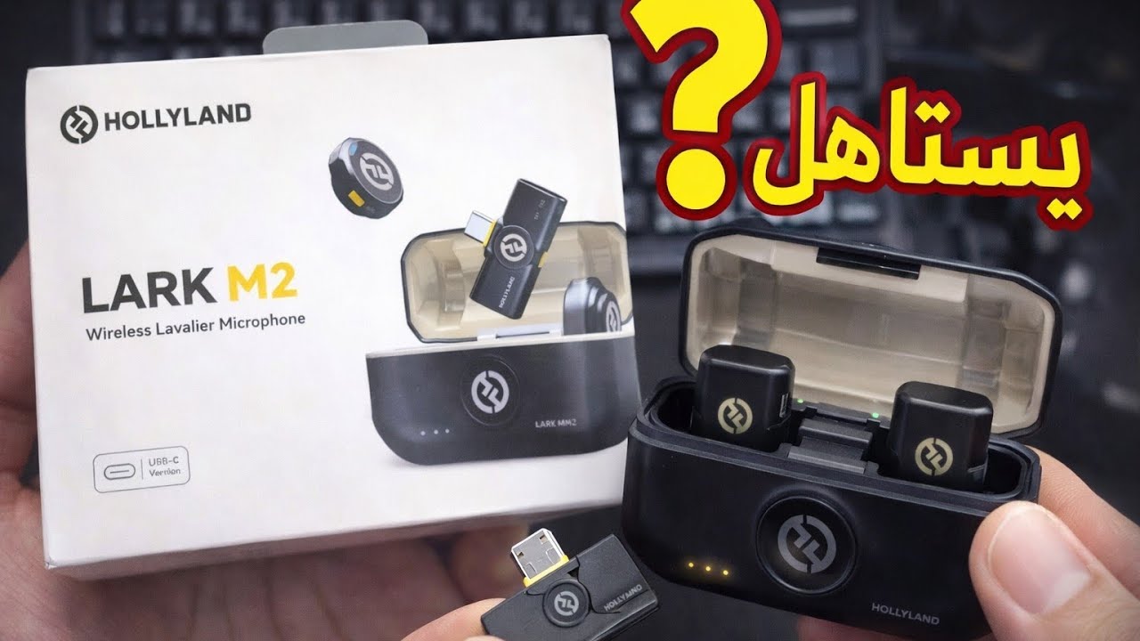Unboxing Hollyland Lark M2  Mic🎤  