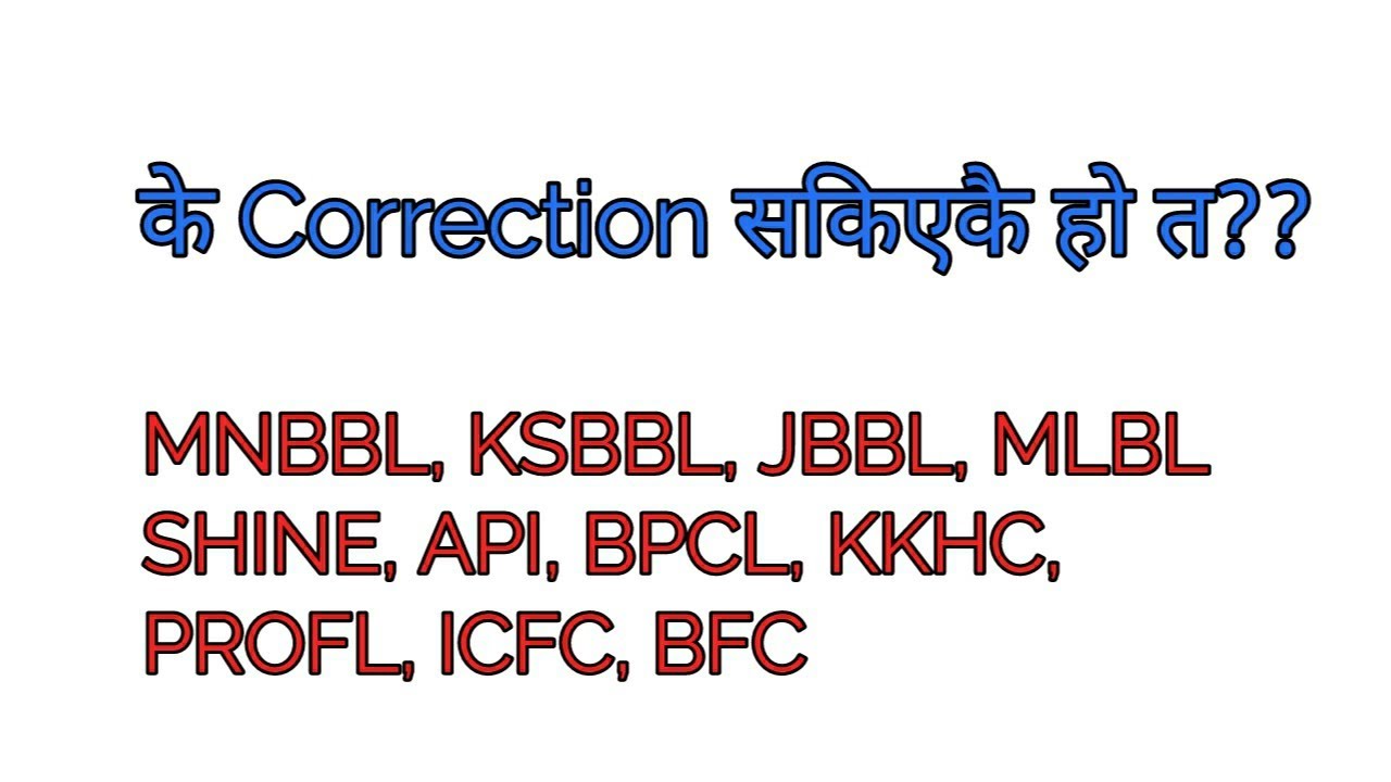MNBBL, KSBBL, JBBL, SHINE, MLBL, AKPL, API, KKHC, BPCL, ICFC, PROFL, BFC