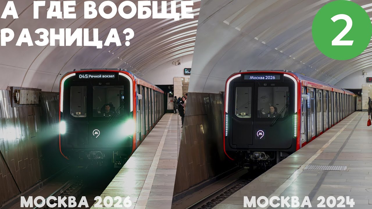 В Москве СКОПИРОВАЛИ старый поезд? | Всё о новом поезде МОСКВА 2026