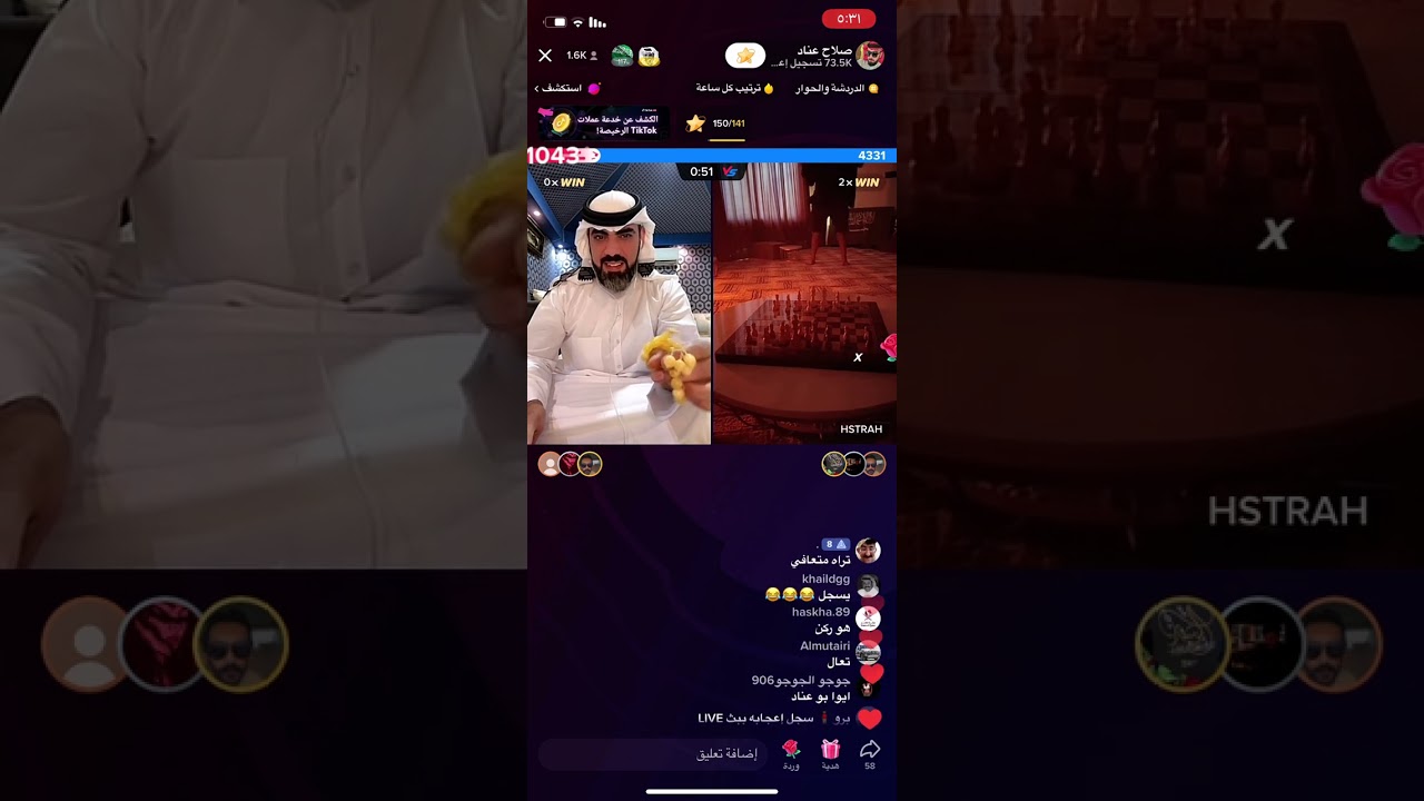 هوشة بأبا هستره و صلاح عناد 🔥
