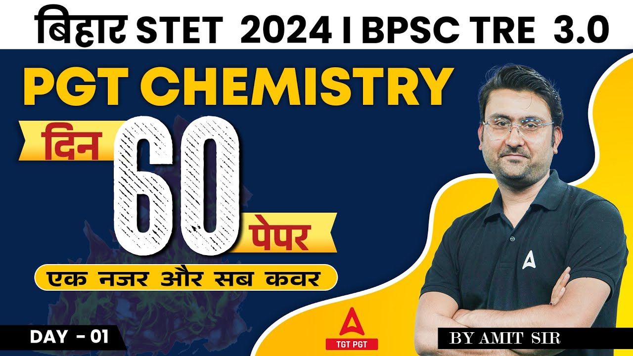 Bihar STET Chemistry Classes 2024 | Bihar STET/BPSC TRE 3.0 Chemistry Paper #1 By Amit Sir