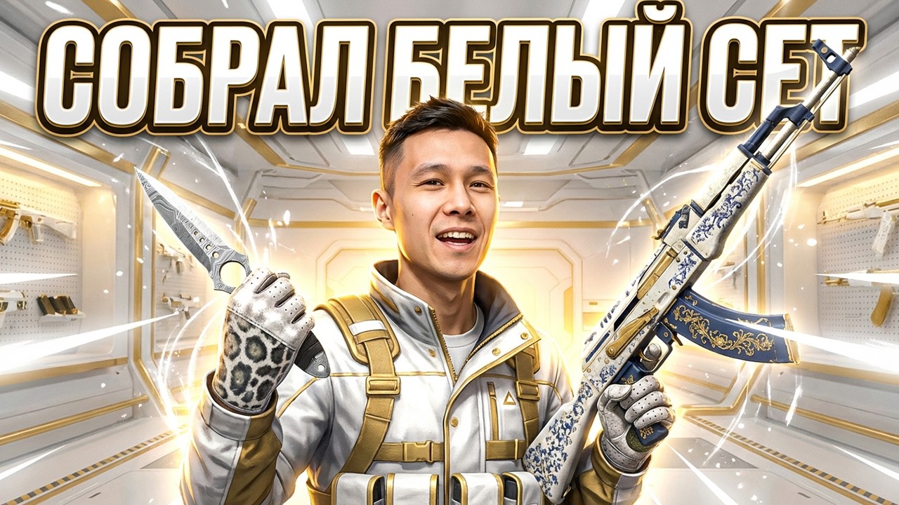 КАК ФАРМИТЬ СКИНЫ В 2026 ГОДУ - СЛИВ ТАКТИКИ ДЛЯ ПОДПИСЧИКОВ ! Скинченджер КС 2 ! Скины CS2