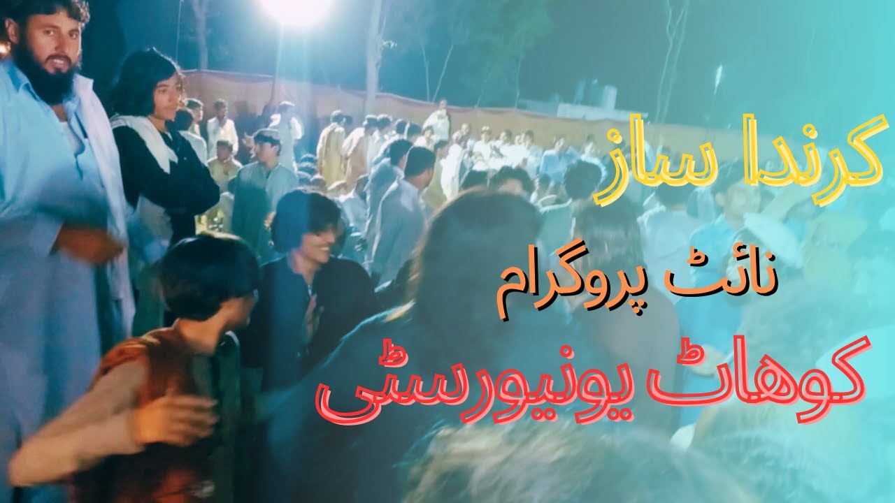 pashto karanda saaz marwat dance 2023.#kustian #marwat #attan #karanda #drattaullahofficial