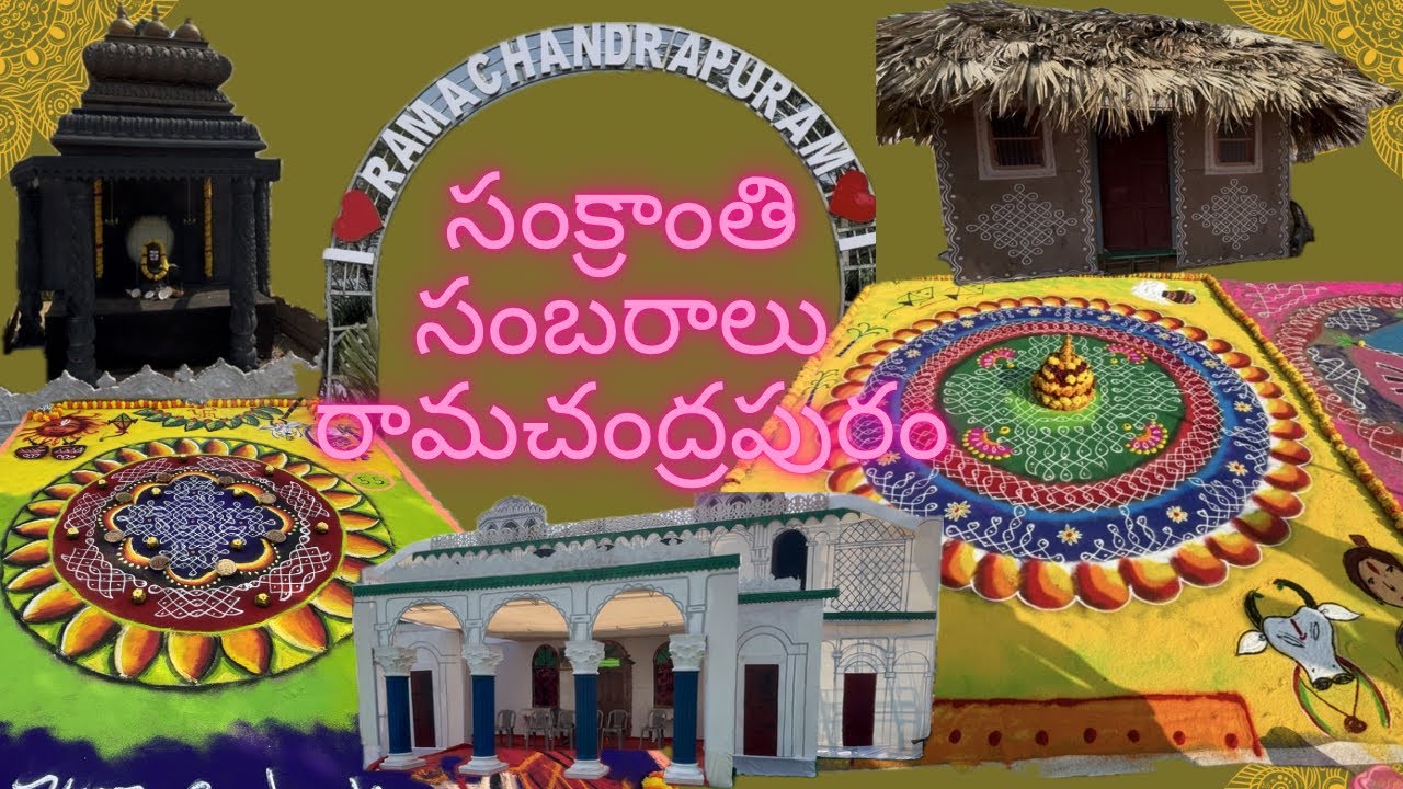 Sankranthi Vibes in Ramachandrapuram 🪁 | Culture • Dance • Night Shows #minivlog #sankranthivibes 