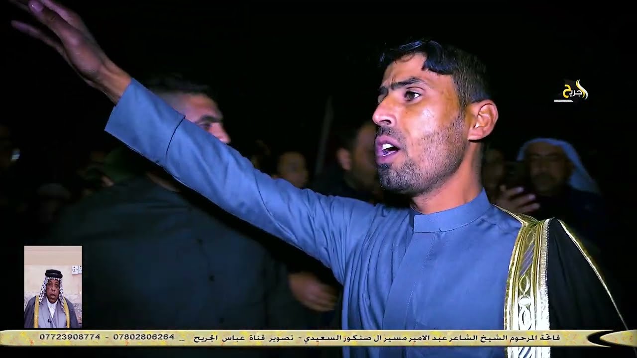 طلب من الجلاله ايصر عنده اصبي هوسات سوق الشيوخ - فاتحة الشاعر الشيخ عبد الامير ال مسير السعيدي